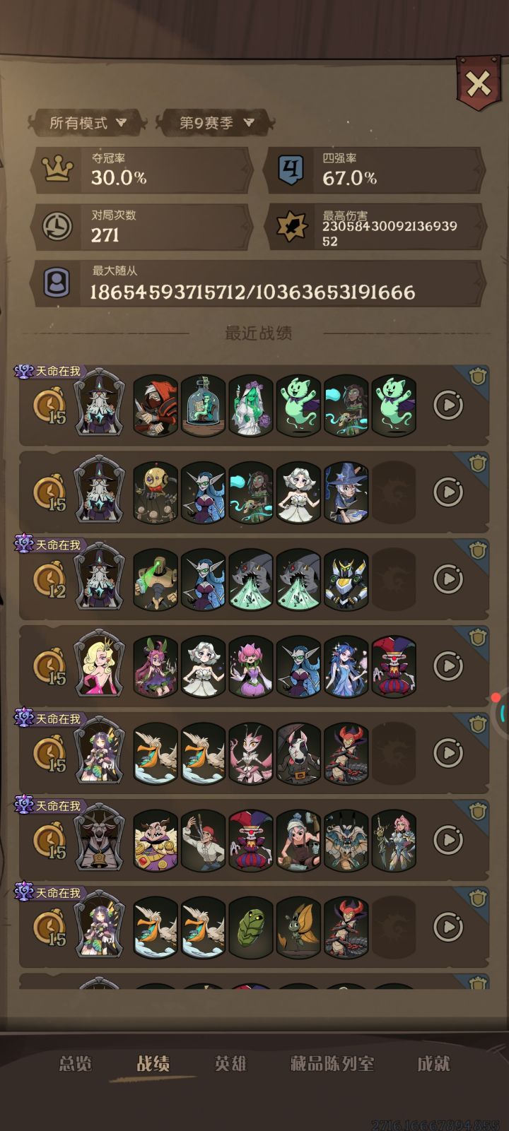 阁楼的挑战难度定的有点高截图