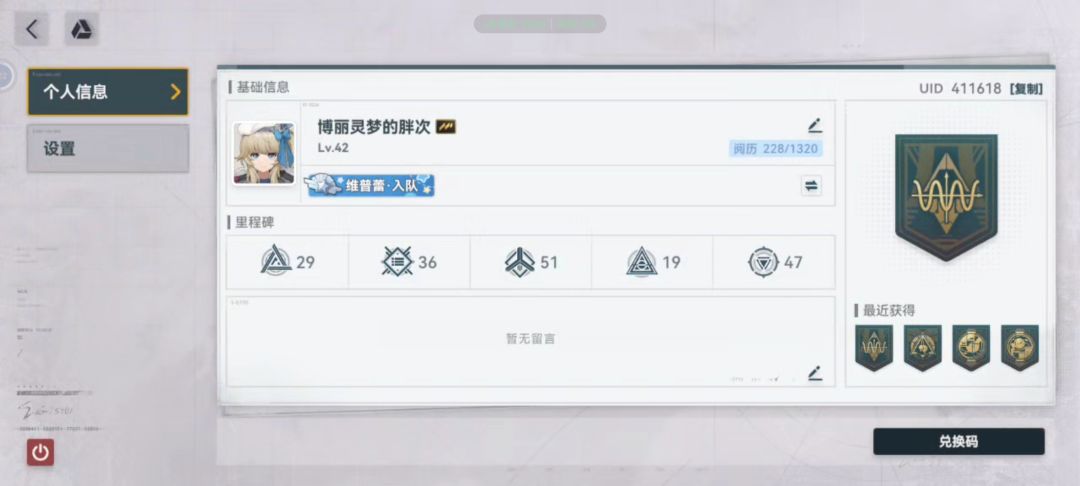 游戏感受 1