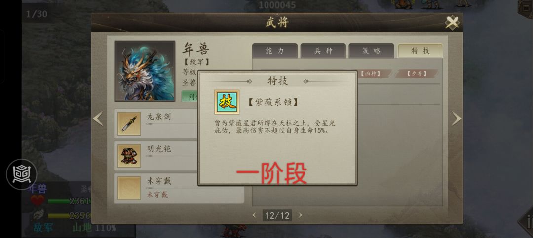 龙年新春活动关攻略 2