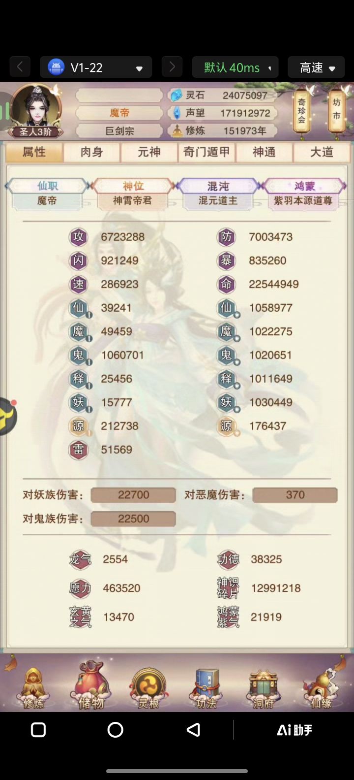 700防成就达成截图