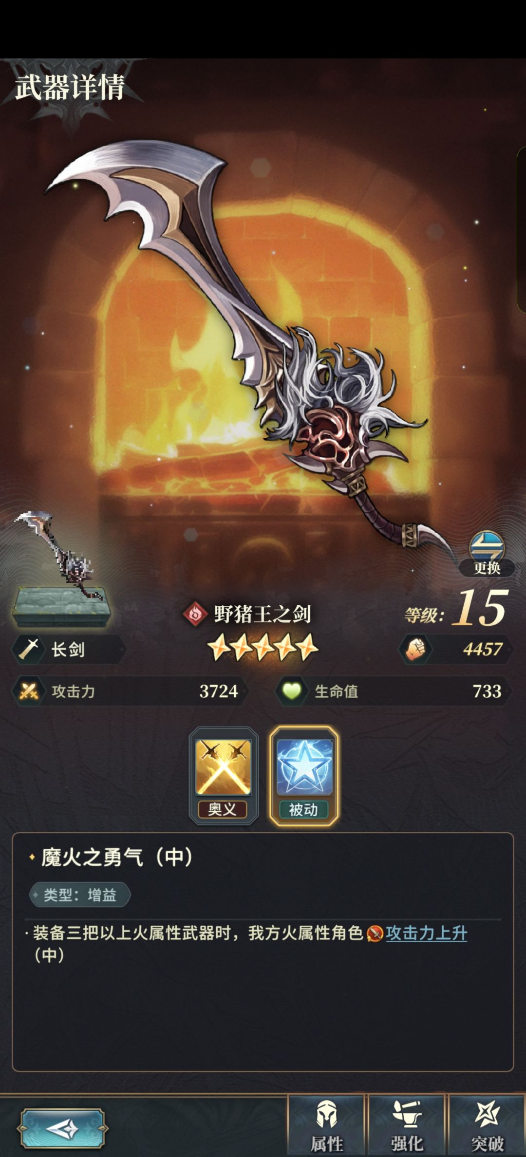 【新手开荒】公测攻略预告(火属性篇) 3