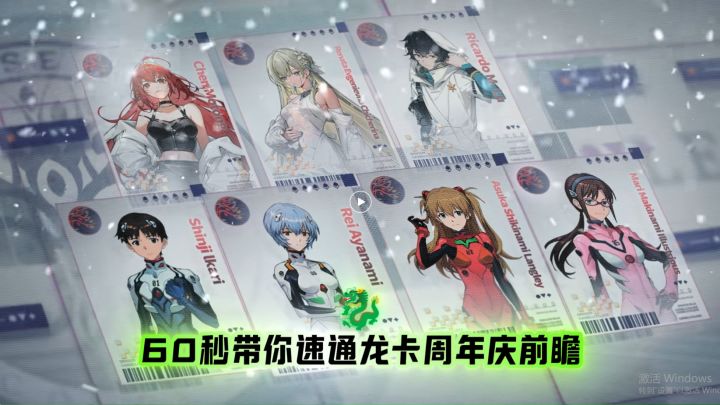 龙族卡塞尔之门周年庆前瞻,时序天权路明非,明日香上线截图