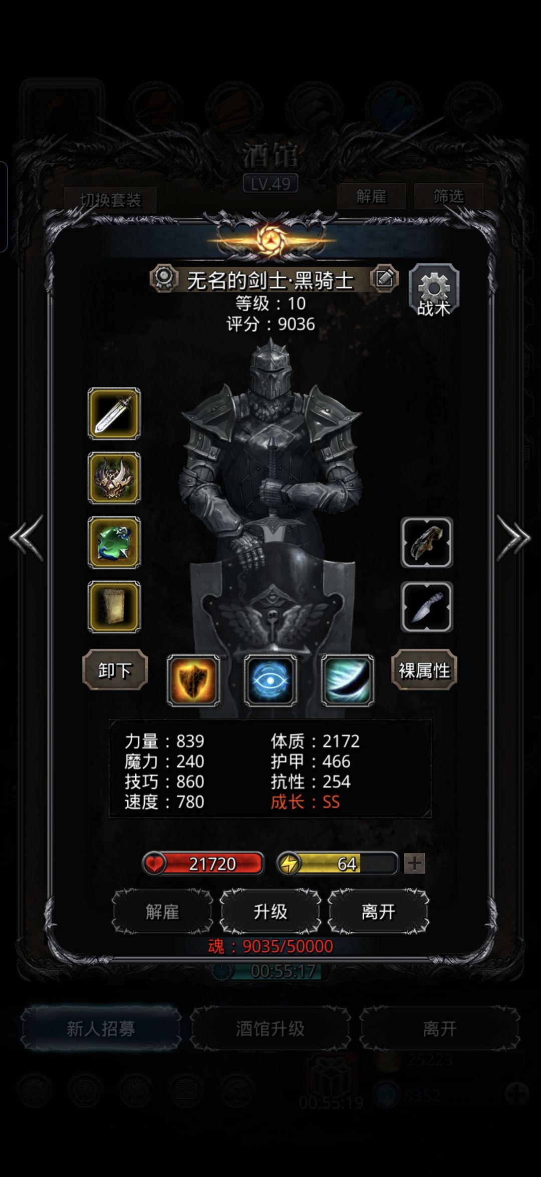 裂隙59无重伤全自动 2