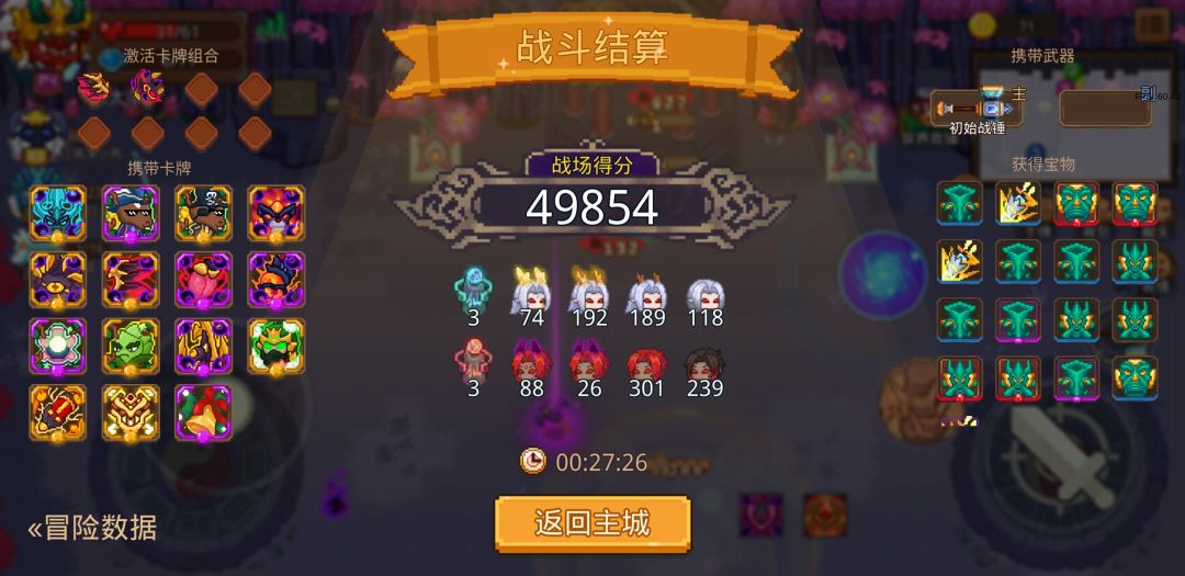 打卡!我的猎魔之路! 1