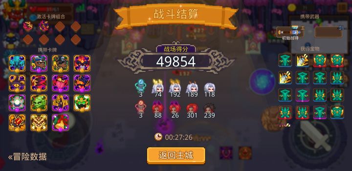 打卡!我的猎魔之路!截图