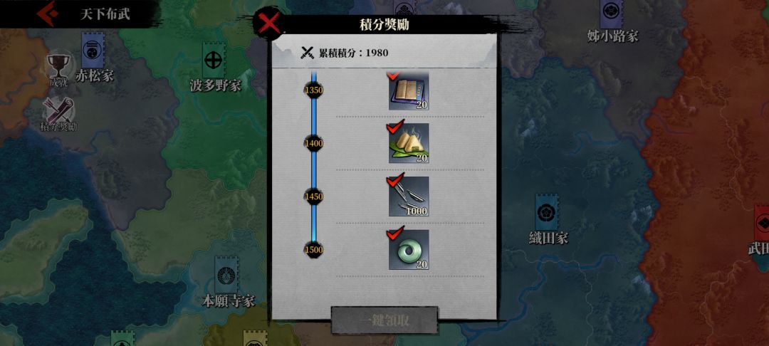 天下布武 2