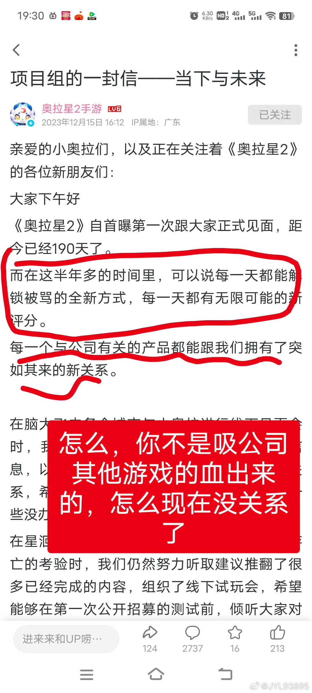 一款吸兄弟姐妹的血出生的屎 2