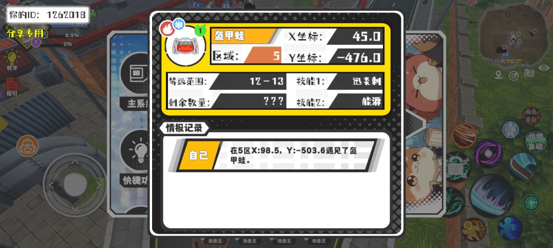 事件分享 1