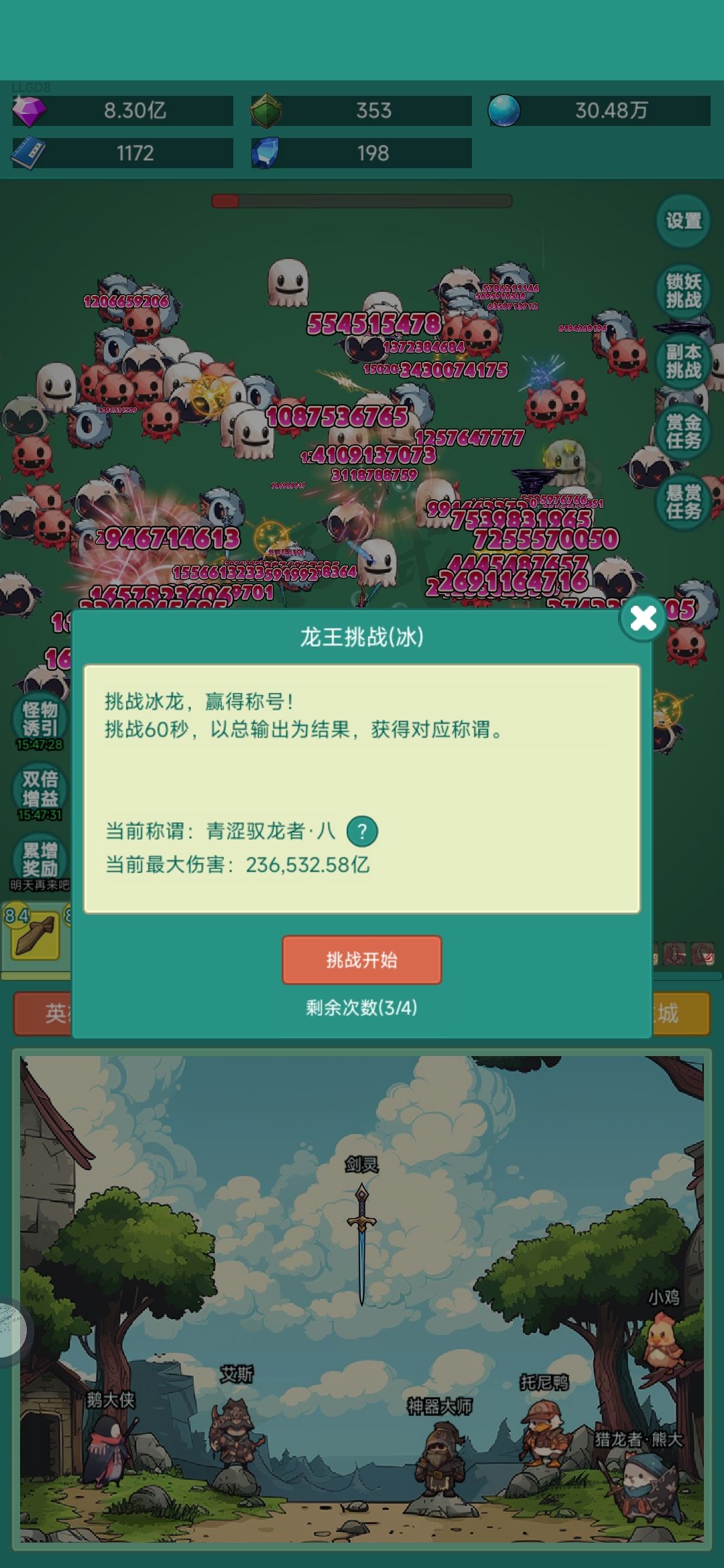 我要皮肤 1