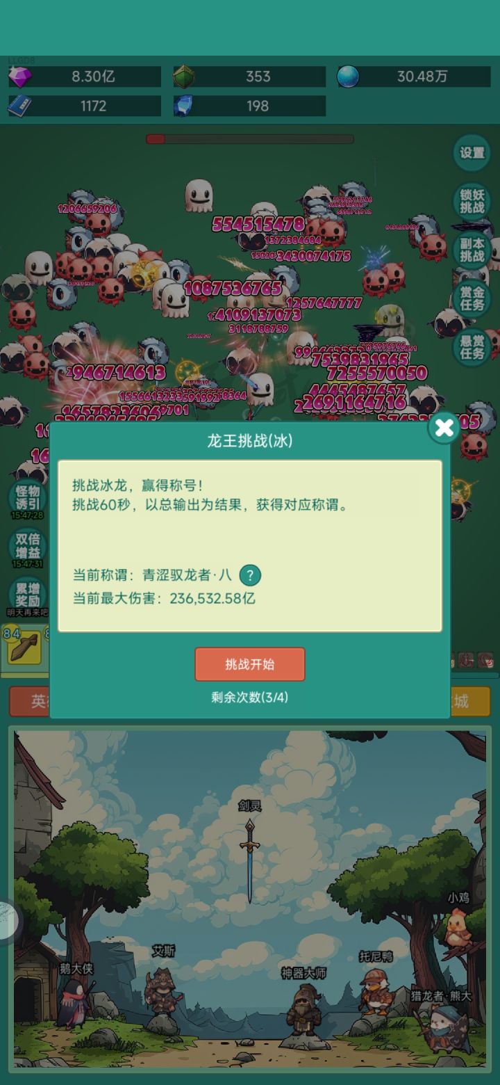 我要皮肤截图