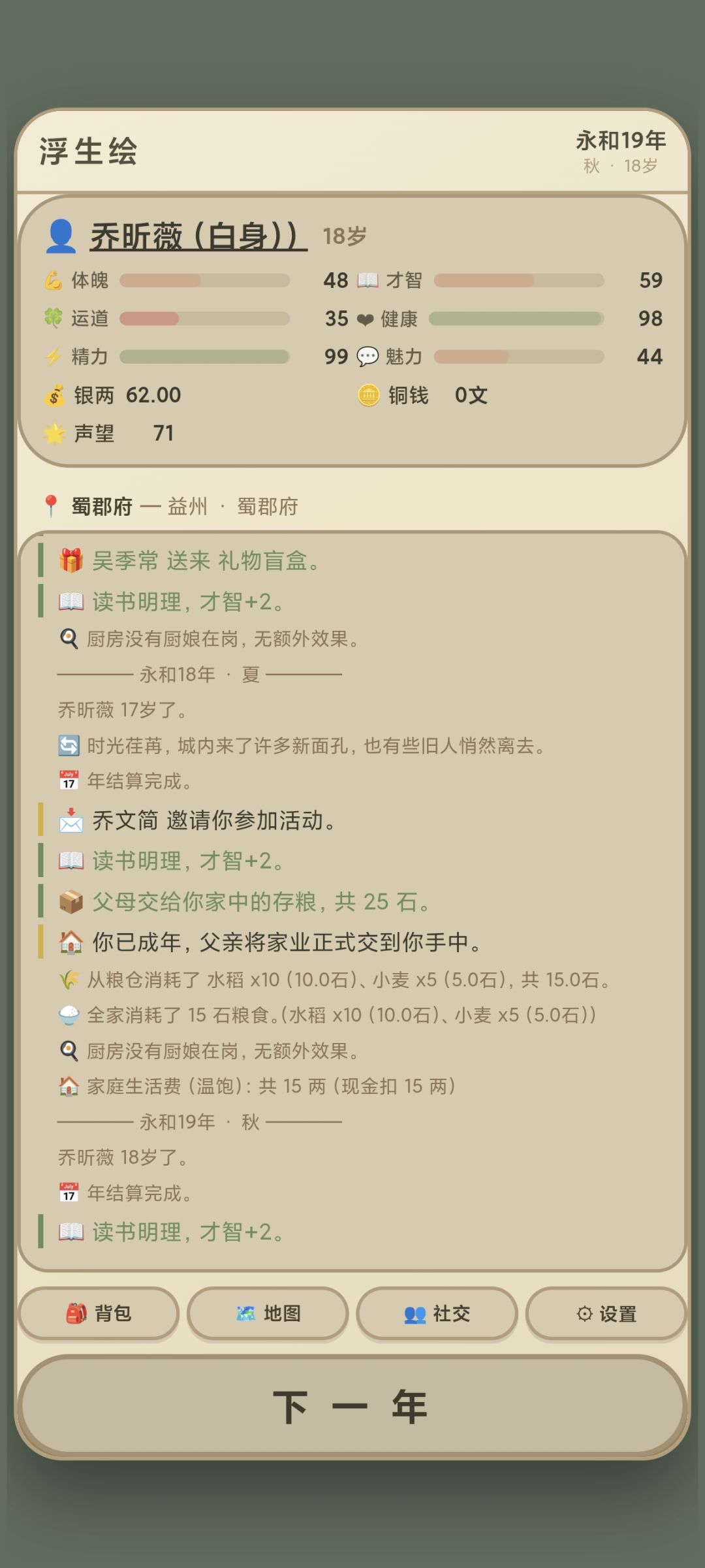 求助,去哪里考县学呀 2