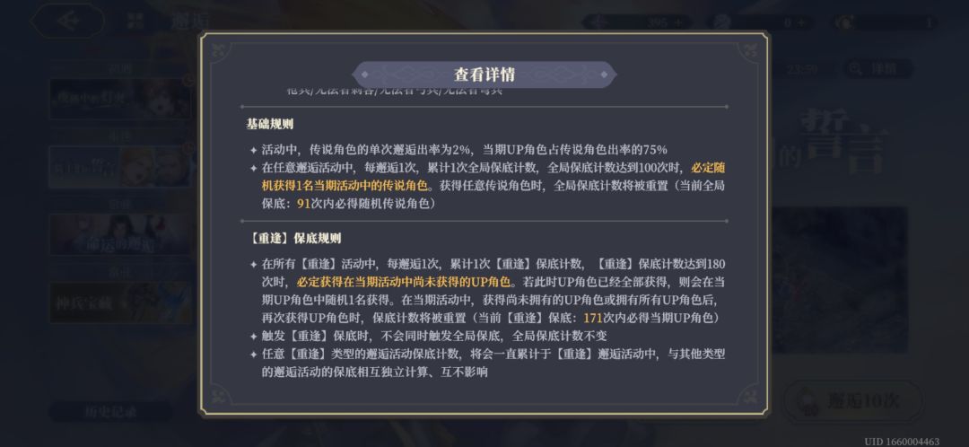 新手攻略,那些新人应该早知道的(必看) 3