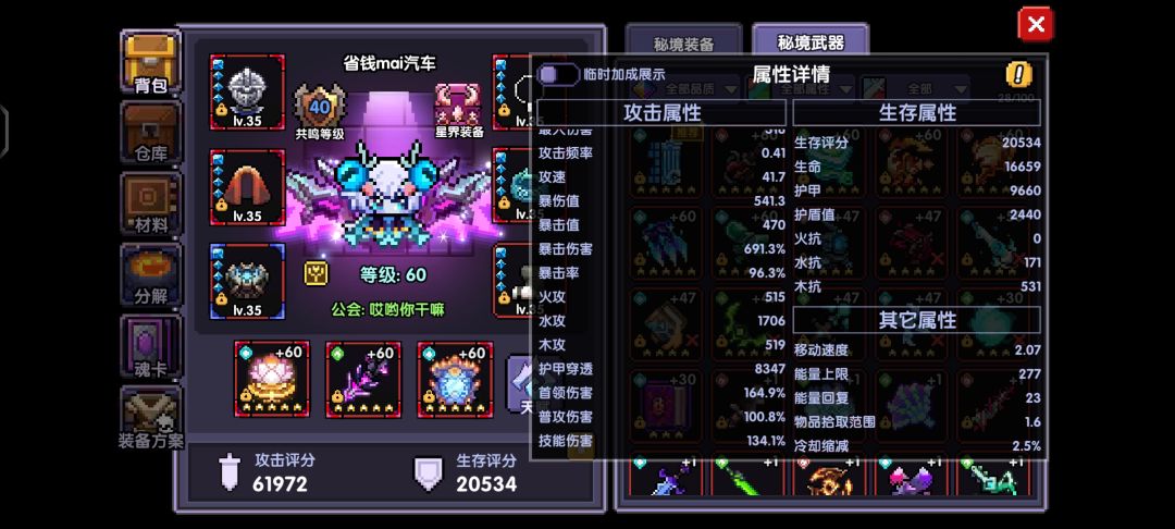 请各位大佬看一下我这个牧师咋搞 2