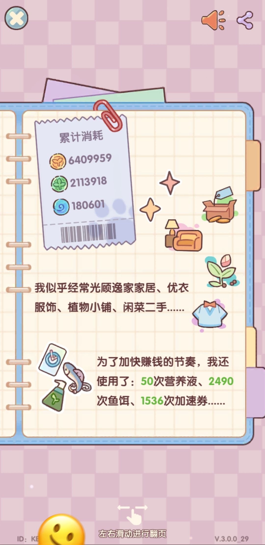 【两周年报告记录】福寿螺你欠我的拿什么还 5