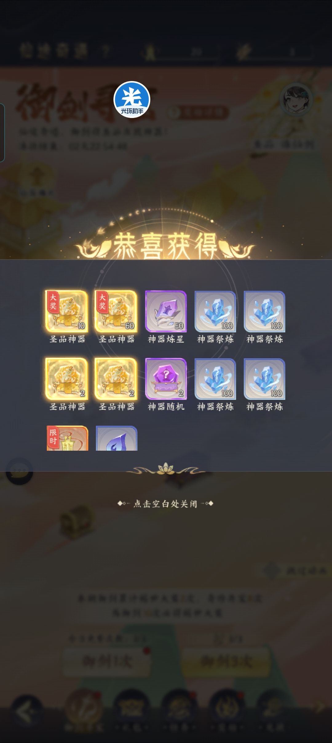 我承认我们御剑日记是最好玩的游戏 1