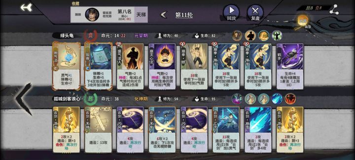 54就化神了吗截图