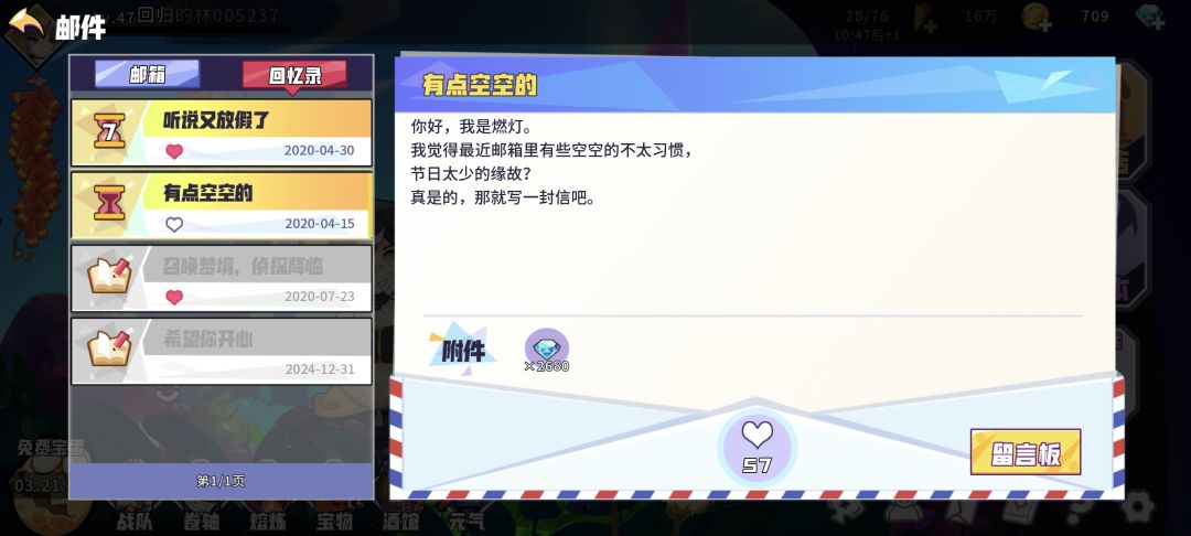 燃灯一周了新邮件真的空空的呀,是否还在 1