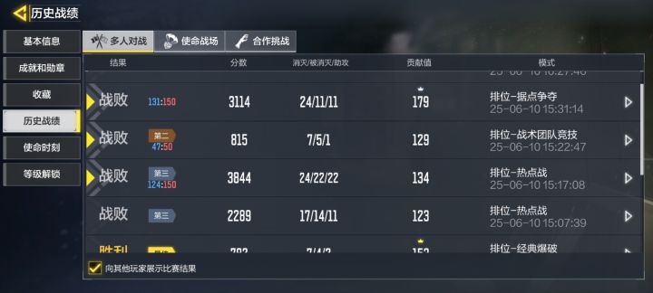 这游戏到底谁在赢截图