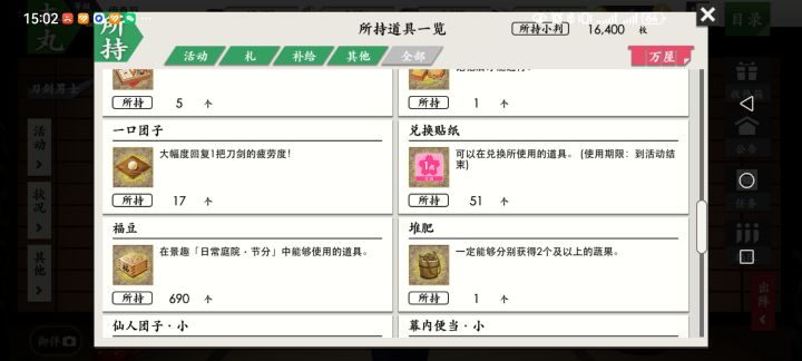 为什么这个贴纸不可以用啊?截图