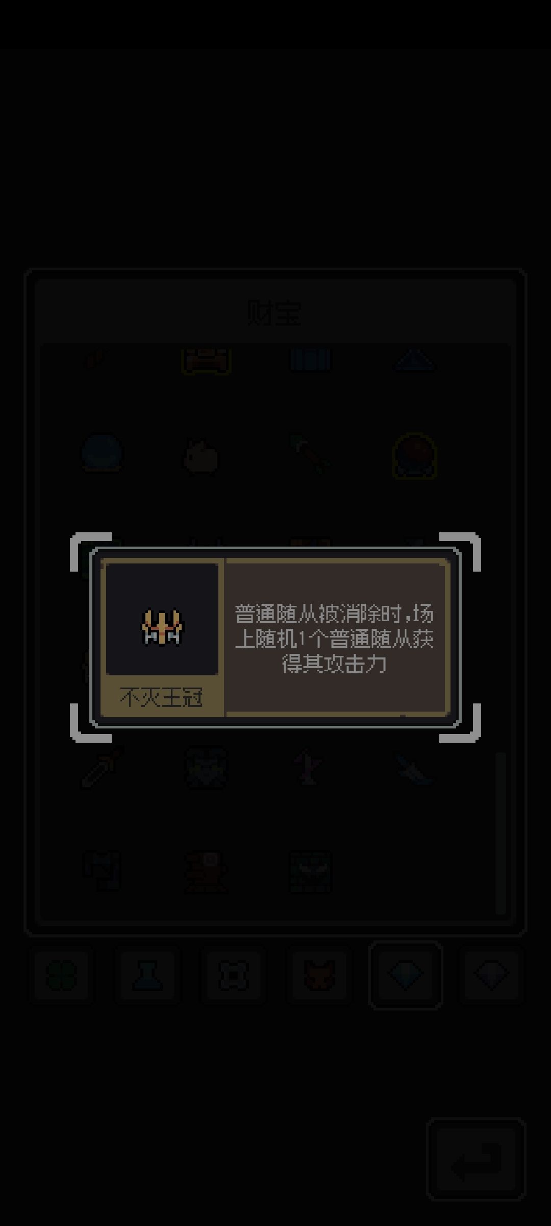翻越命运(巴巴托斯)成就 3