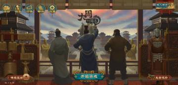 大周列国志新手入门攻略杂谈