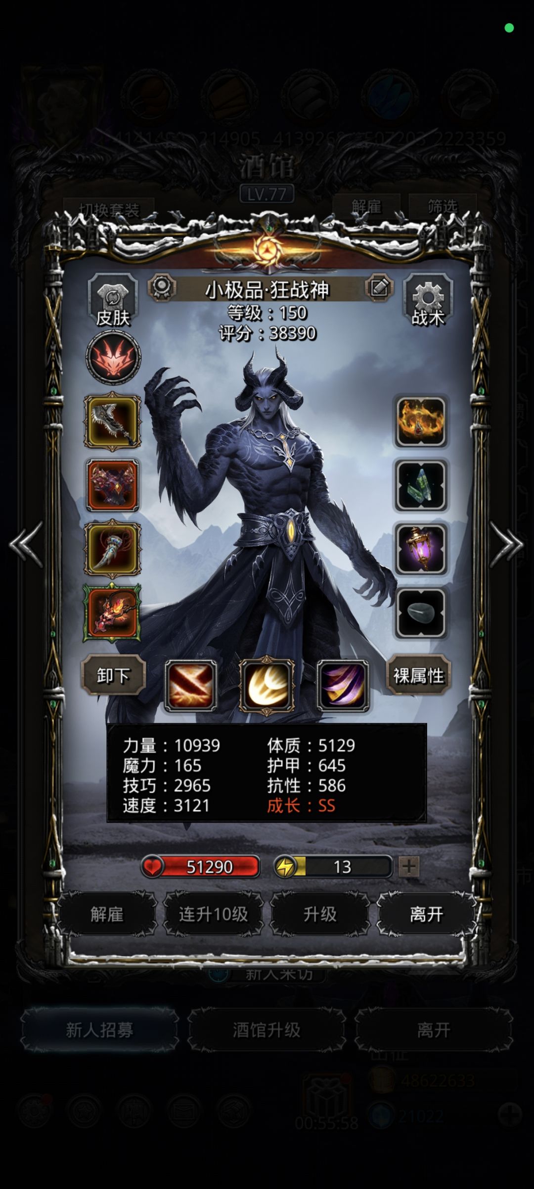 个人记录贴 图52噬根者 1