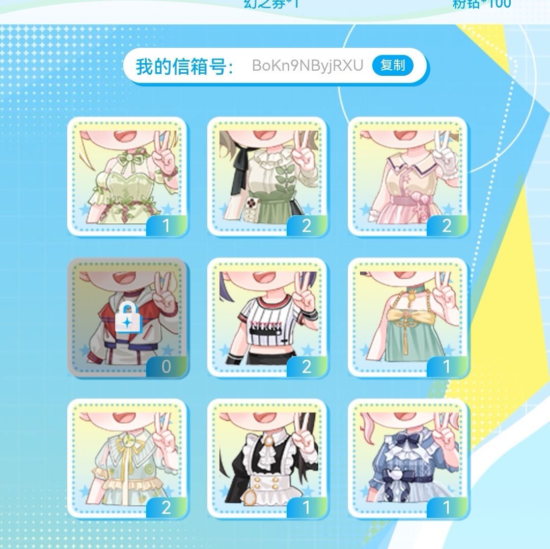 互 2