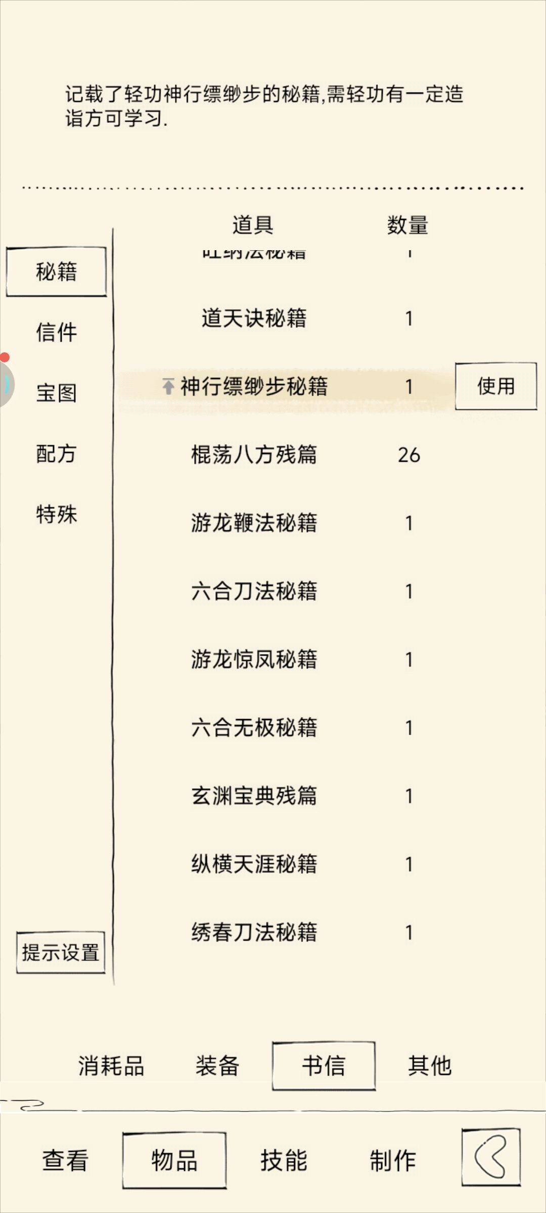 爆27白嫖神行 1