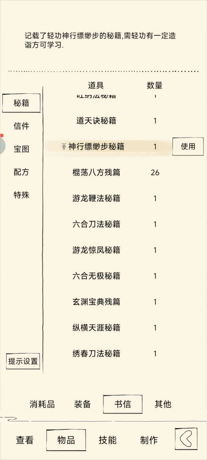 爆27白嫖神行截图