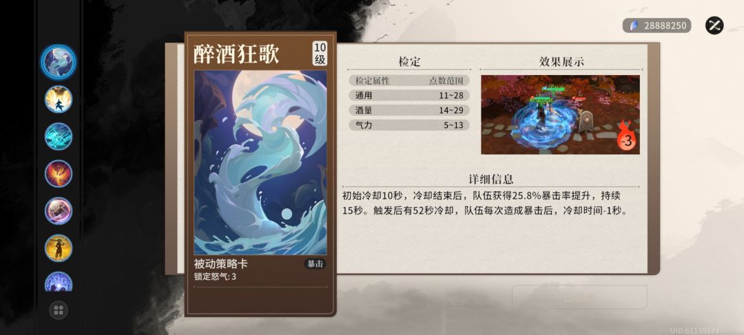 进入尾声 3