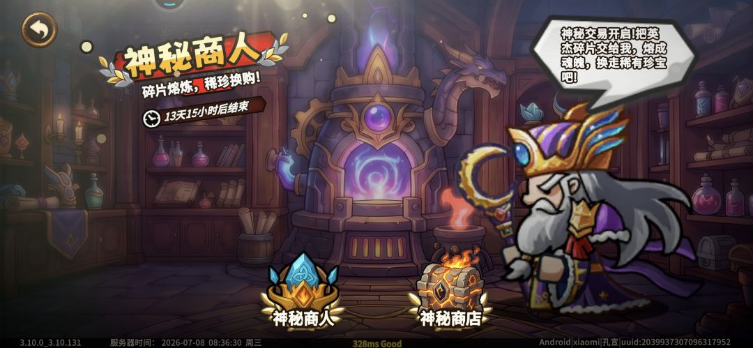宝盒能换吗?出货概率咋样? 1