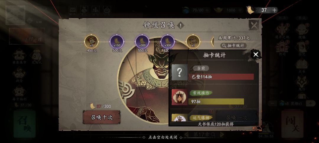这游戏多少抽保底 1