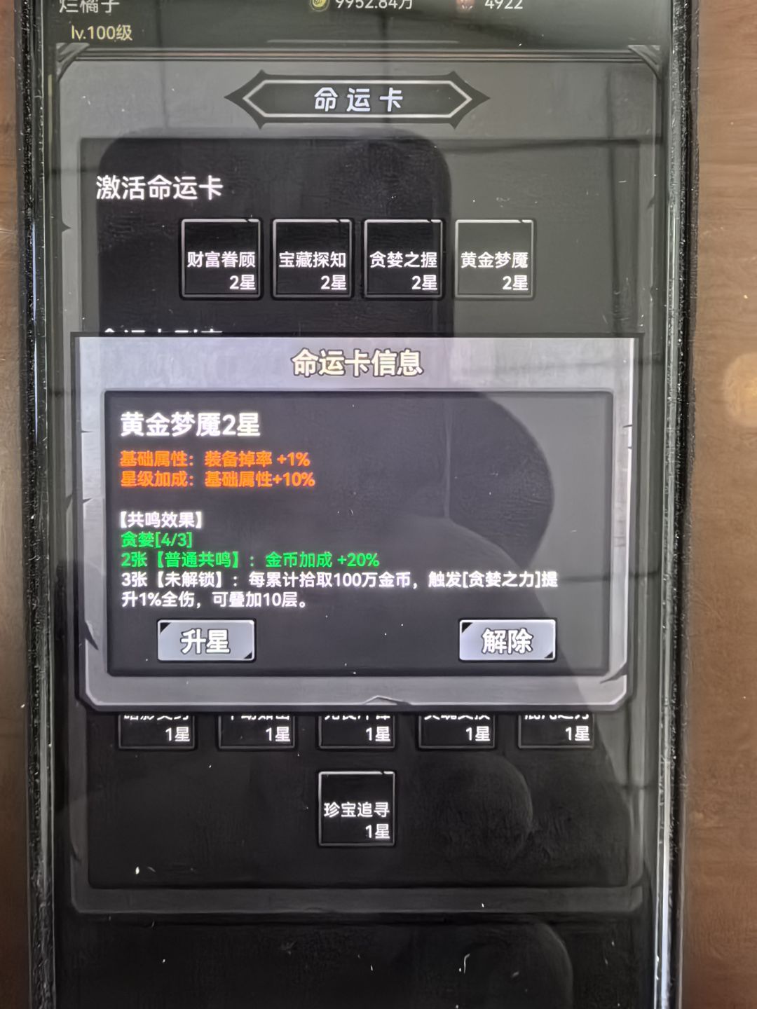 命运卡3件怎么激活? 1