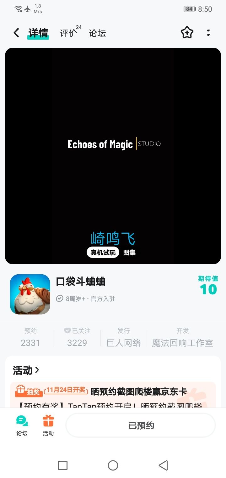 已预约 1
