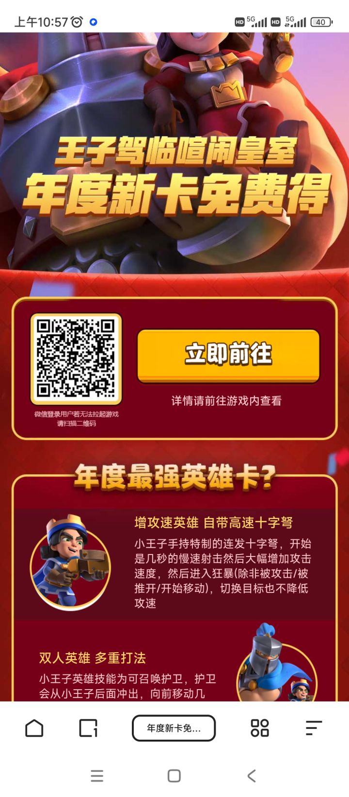 这个小王子怎么得啊截图