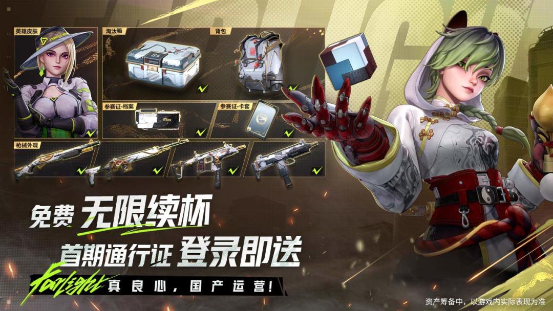 远光84丨预下载丨不限量 1