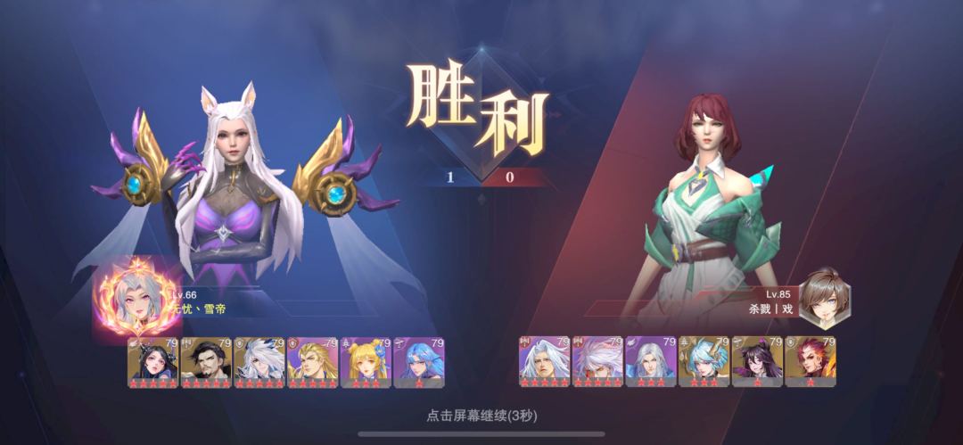 对决竞技场部分高分魂师分享 3