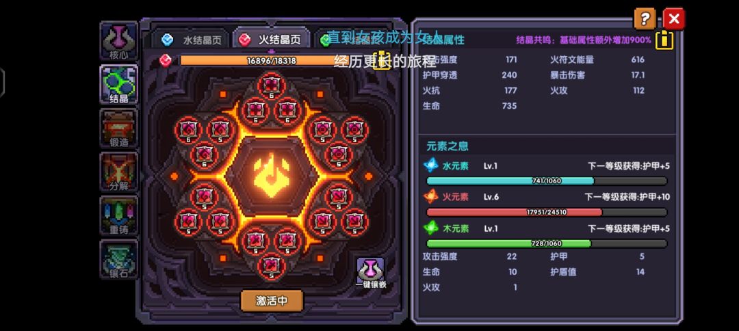新火忍核心怎么得 4