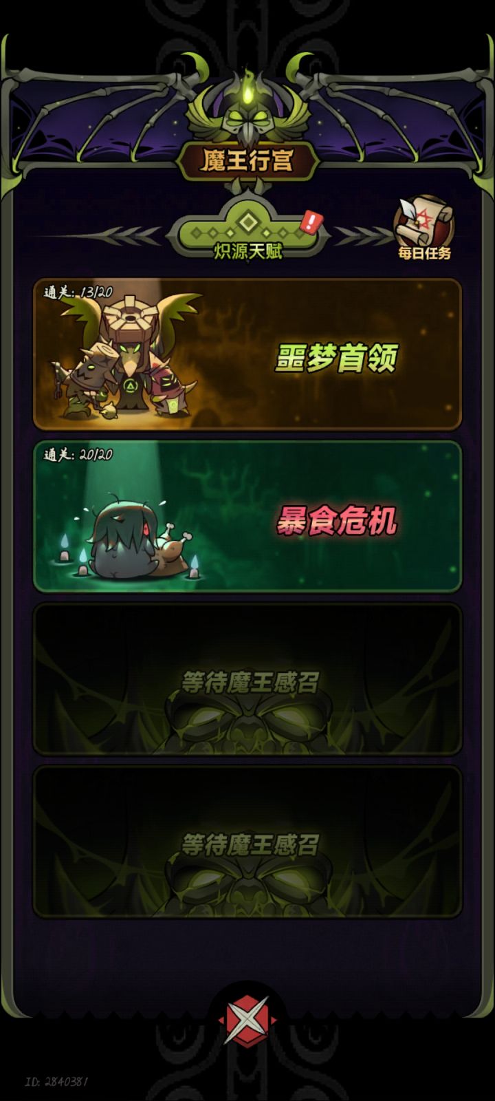 萌新第一次玩不太懂截图