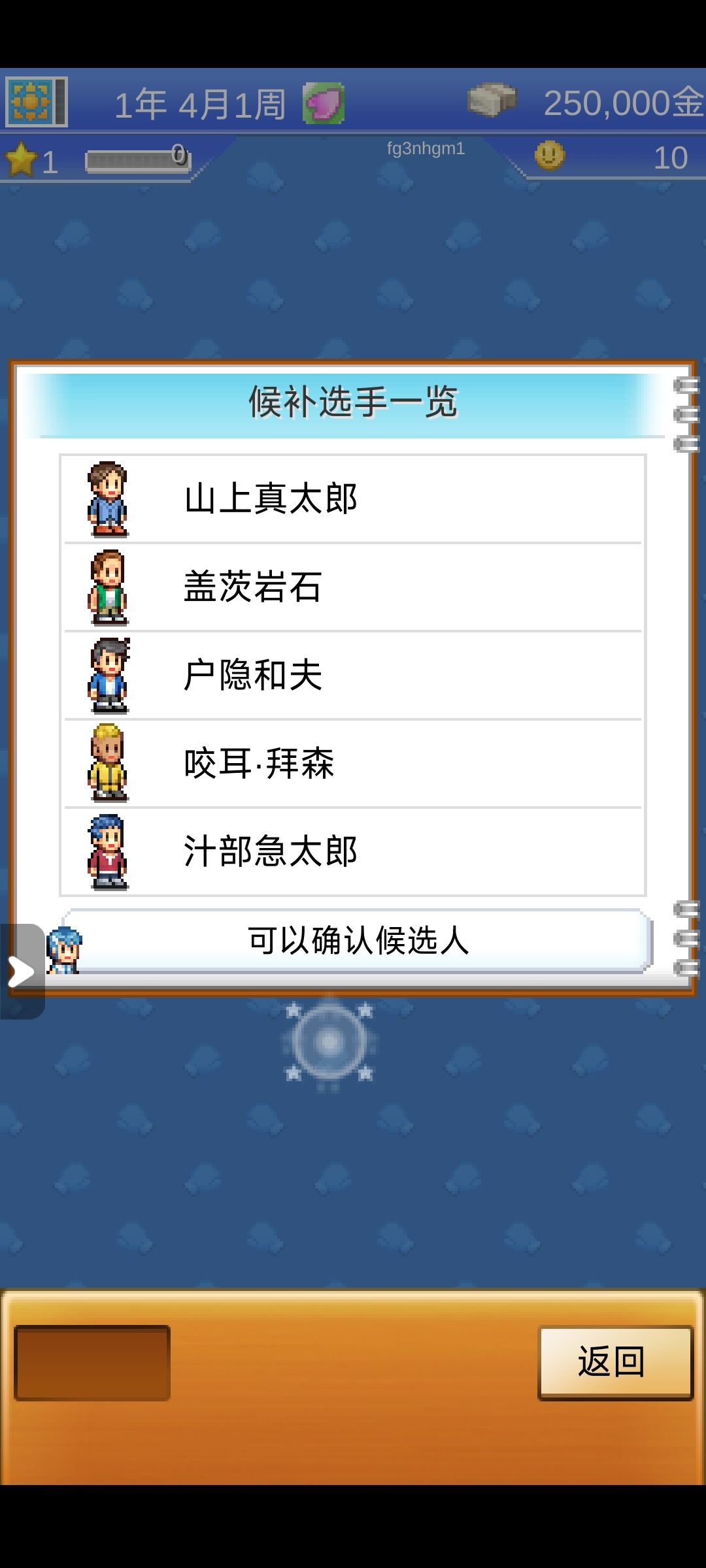 【二周目】能完整继承一周目的道具！震惊😨 3