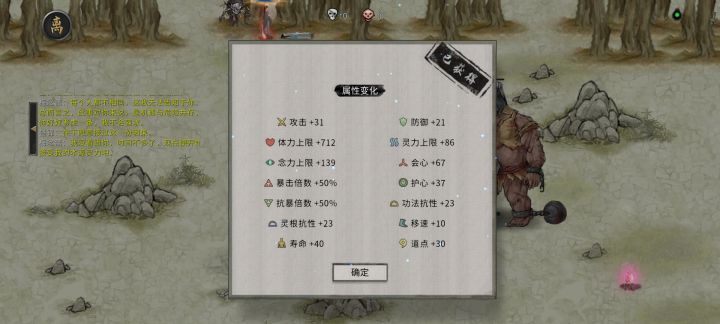 去雷池刷结晶的材料,莫名其妙遇到仙人打架,然后就莫名其妙被灌顶结晶了,莫名其妙送我一件法宝?。。截图