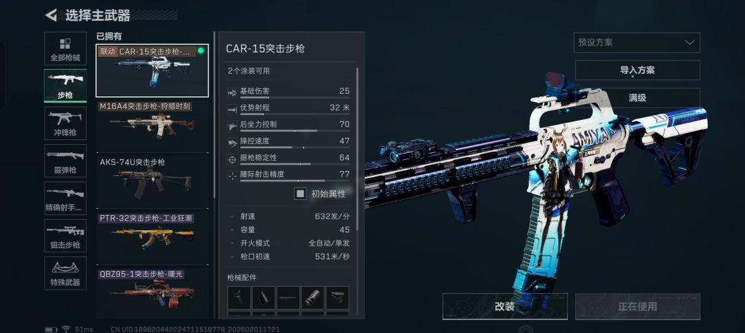 三角洲大战场逆天bug 3