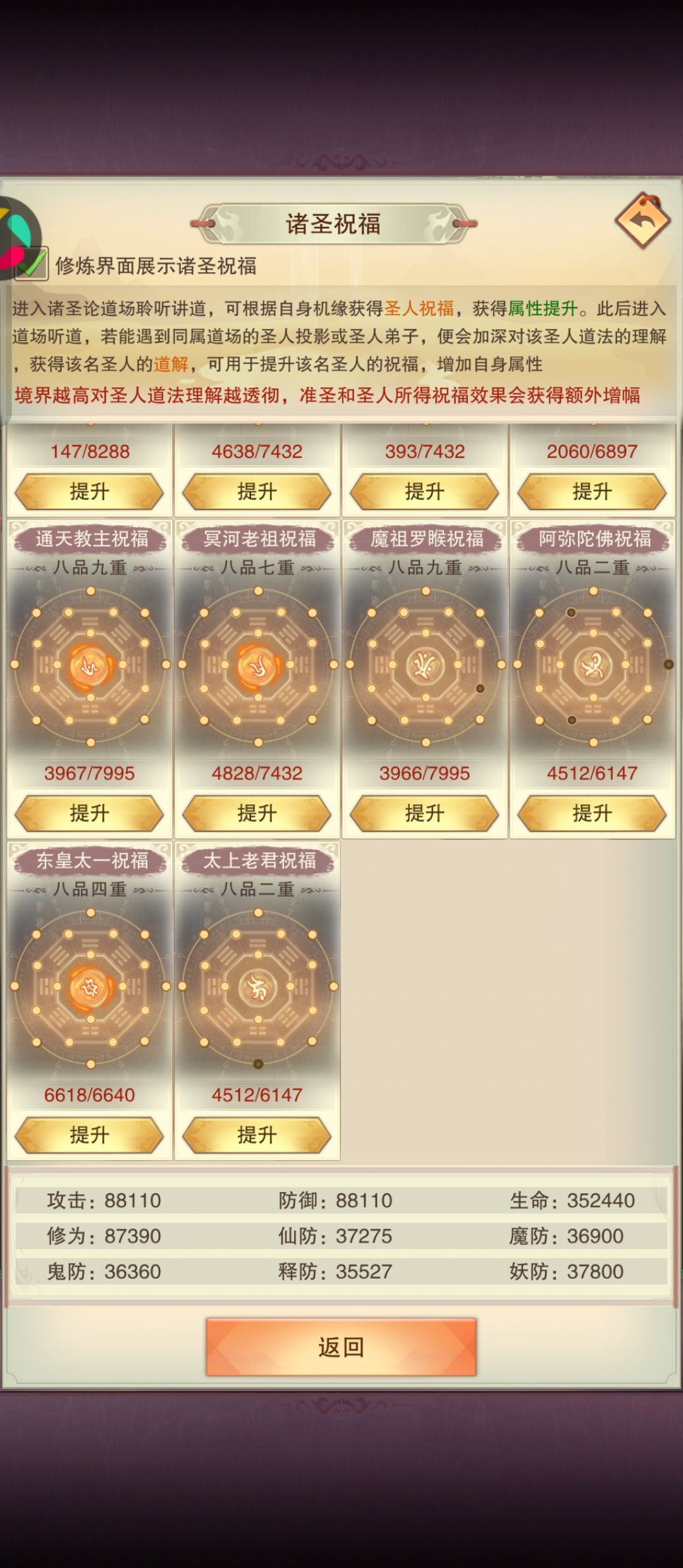 诸圣祝福 3