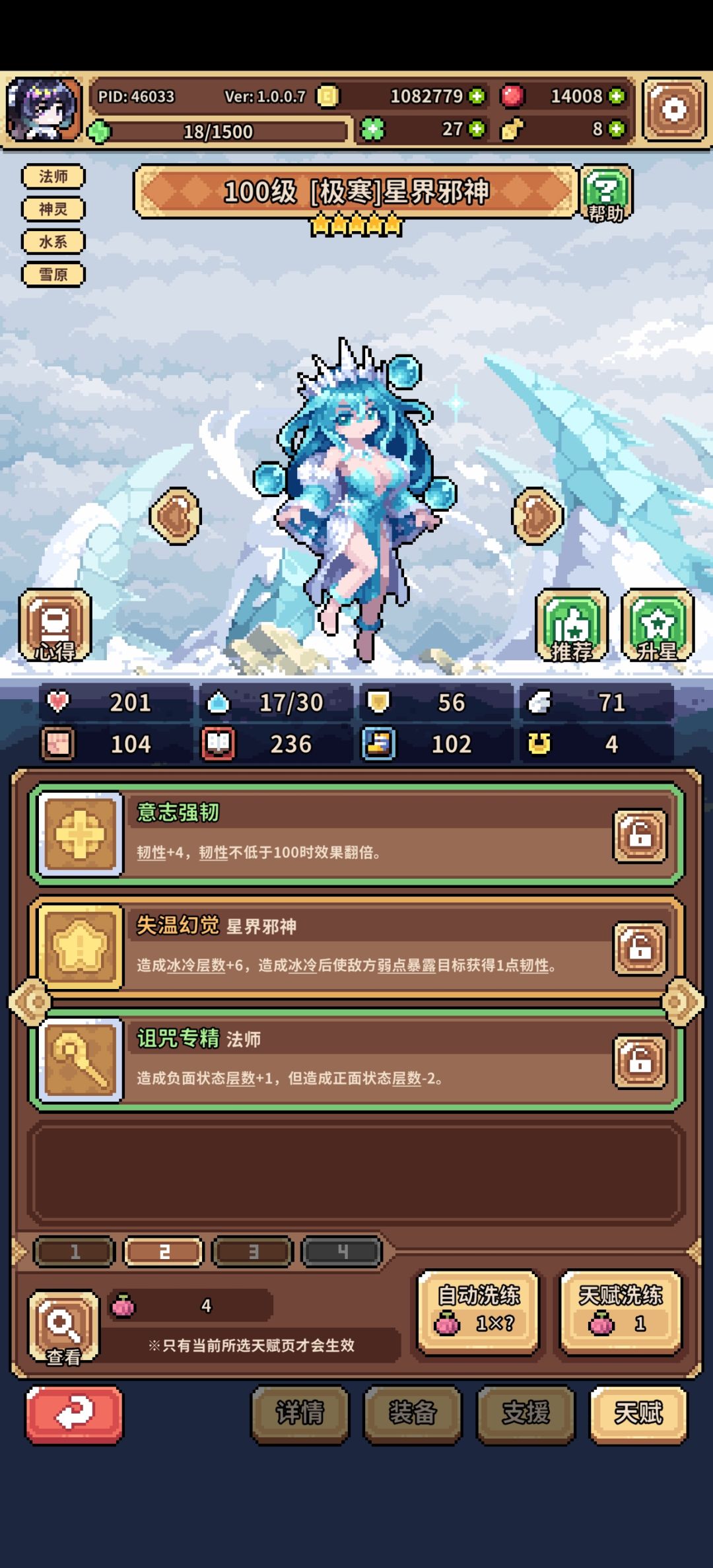 冰邪神×2有没有说法? 1