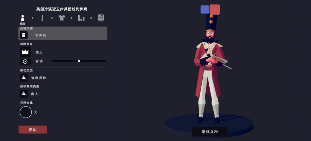 (自制兵种)自己做的拿破仑战争模组 7