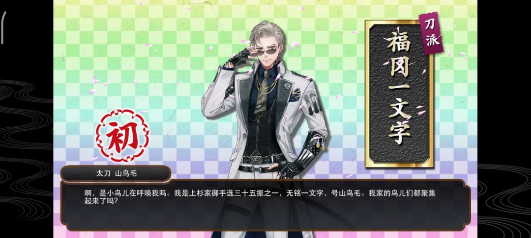 联队战掉刀记录 1