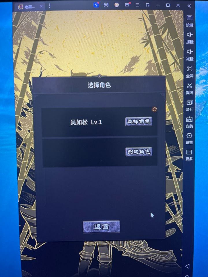 18级的角色没了,怎么回事截图