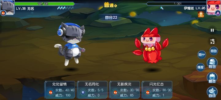 真是好棒棒哦,这就是捕捉概率吗!!!截图