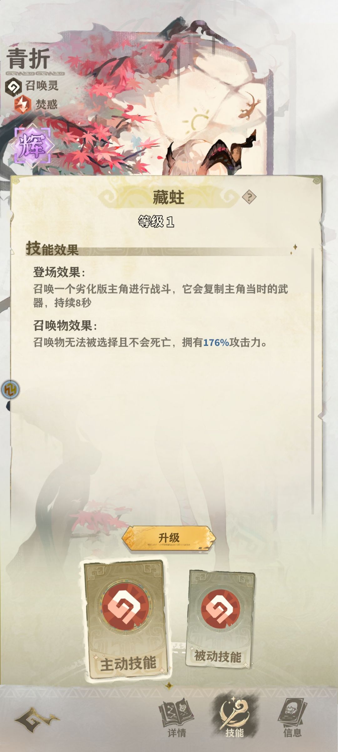 活动攻略 2