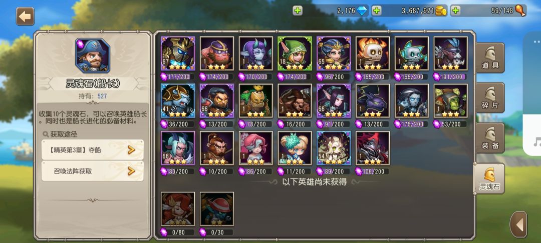 收集党很满足 2